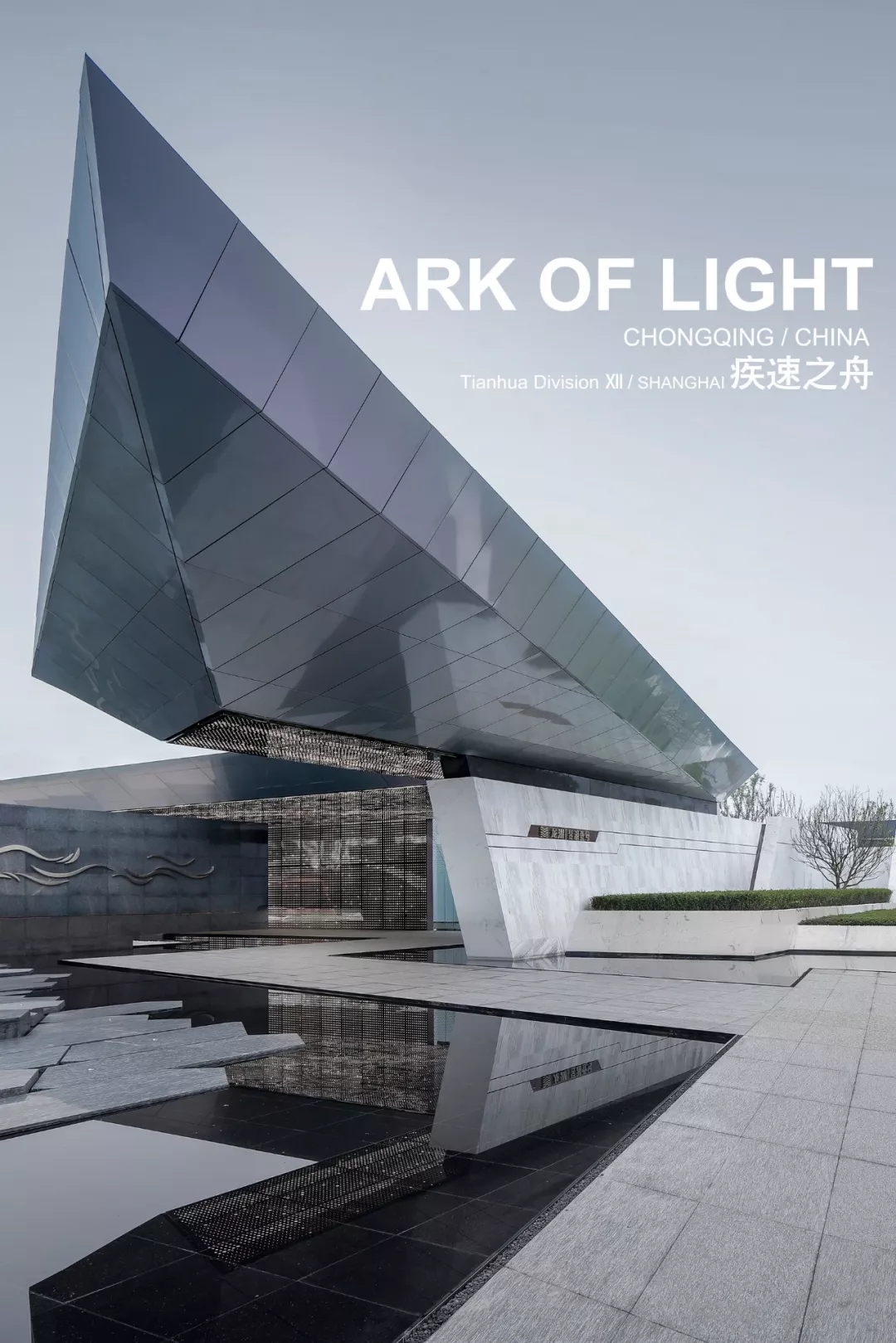 昱湖壹号都会展厅，，，，银娱优越会建设设计
