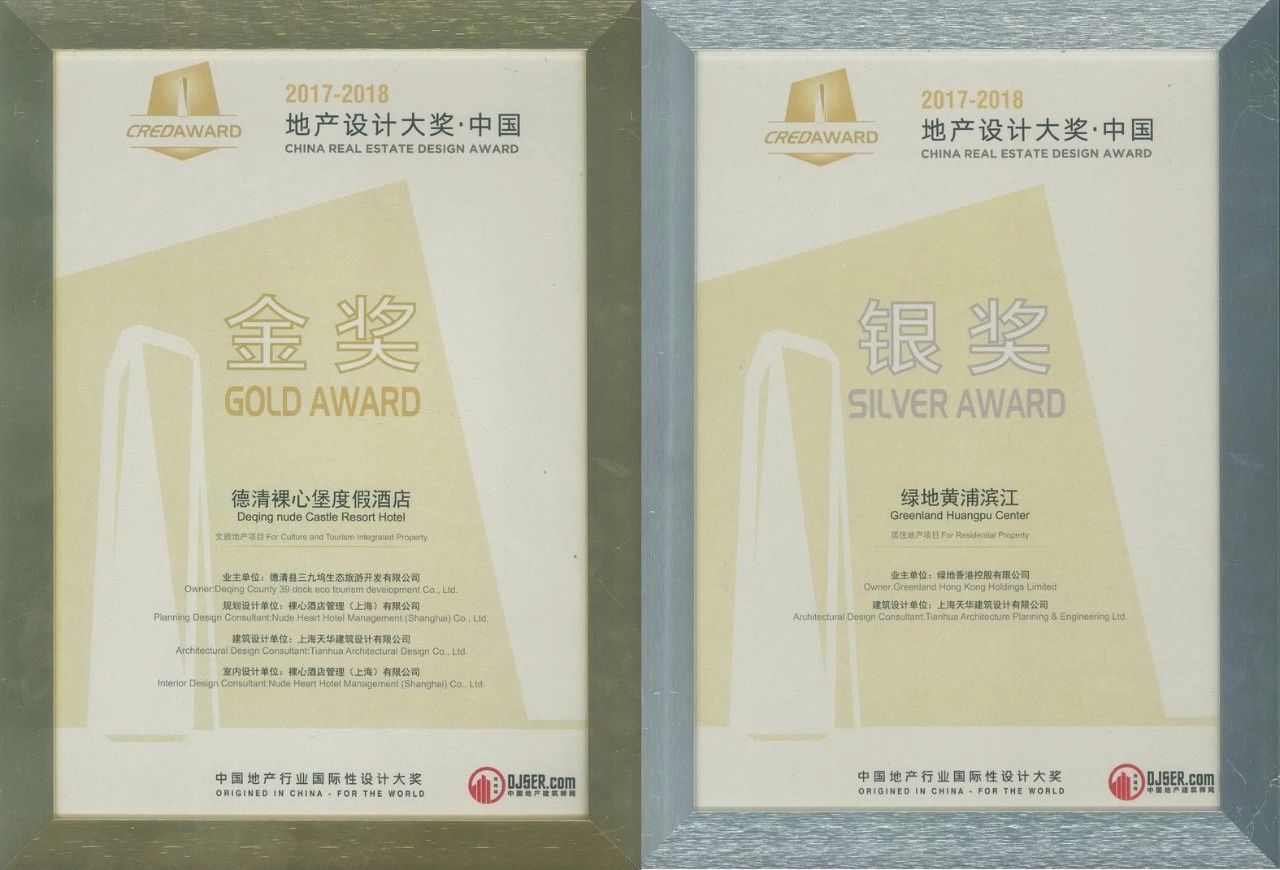 金奖银奖双丰收，，，，银娱优越会修建斩获2017-2018地产设计大奖17项